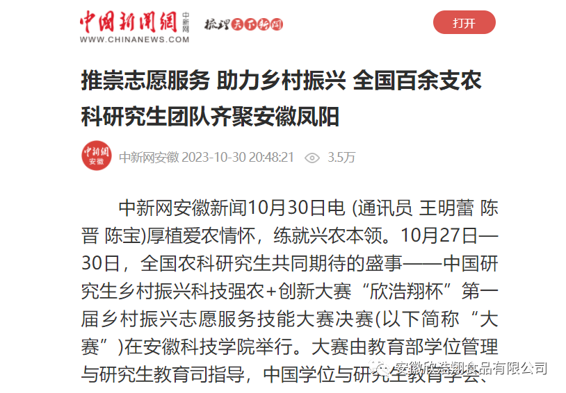 1705397905155048.png 微信圖片_20240116173807.png