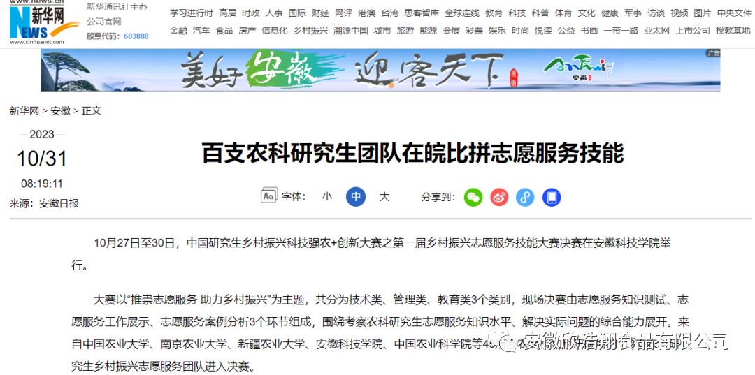 1705397905173289.png 微信圖片_20240116173754.png