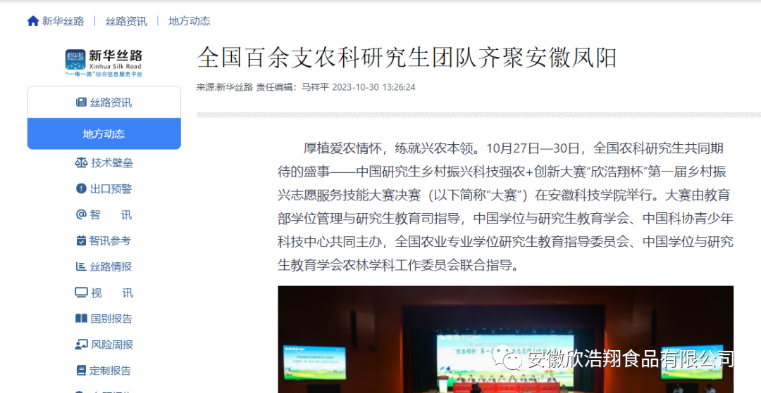 1705397905548698.png 微信圖片_20240116173759.png