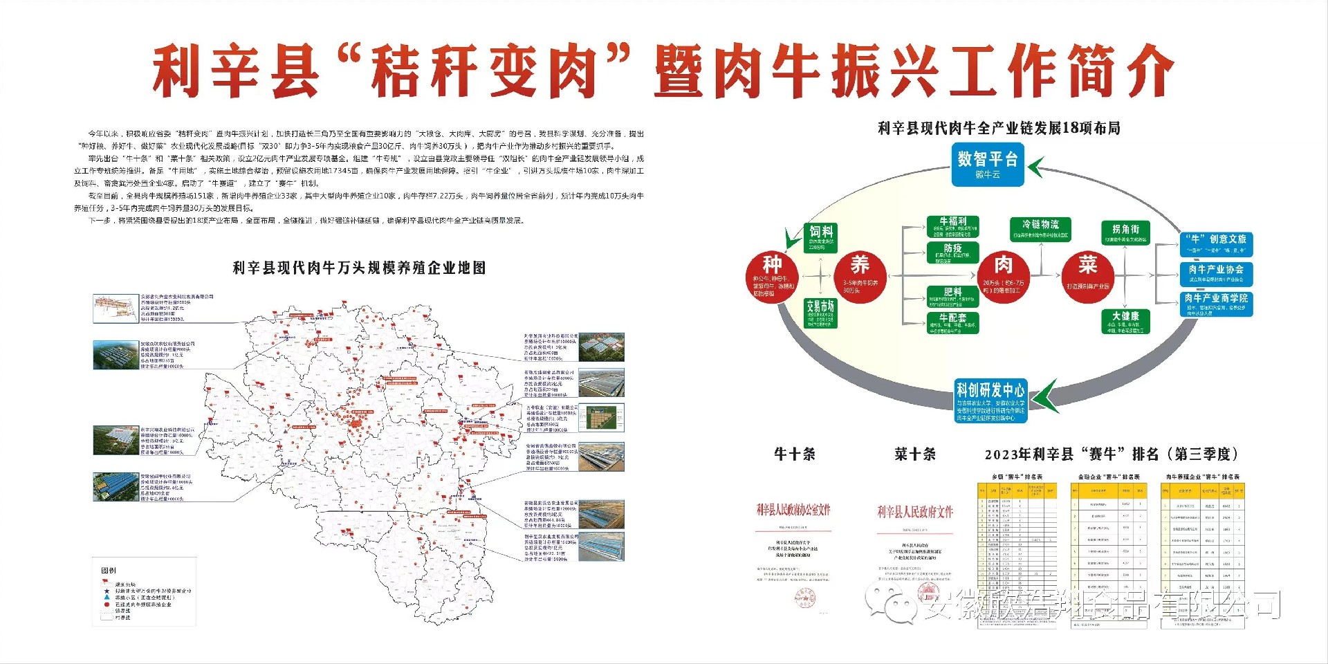 1705398076162198.jpg 微信圖片_20240116174012.jpg